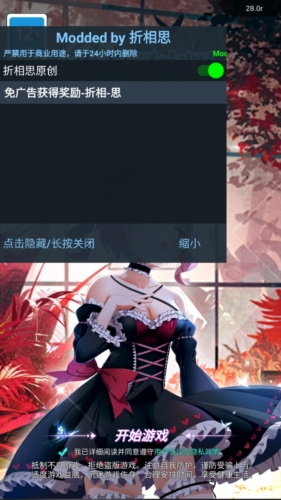 少女寻宝团折相思版1