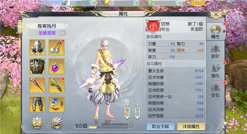 镇魔曲九游版角色系统详解图片1