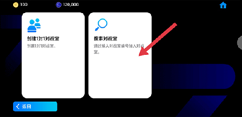 实况足球九游版怎么联机3
