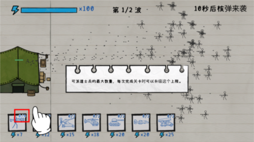 火柴人纸上战争内置菜单图片9