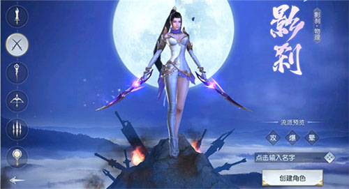 镇魔曲九游版职业选择推荐图片5