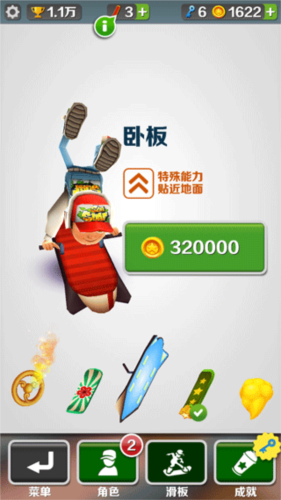 地铁跑酷迪拜版本游戏优势