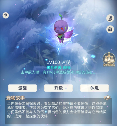 少女寻宝团折相思版开荒套装推荐12