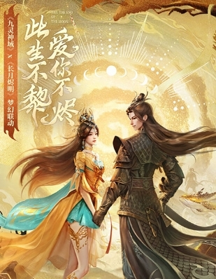 九灵神域百度渠道服