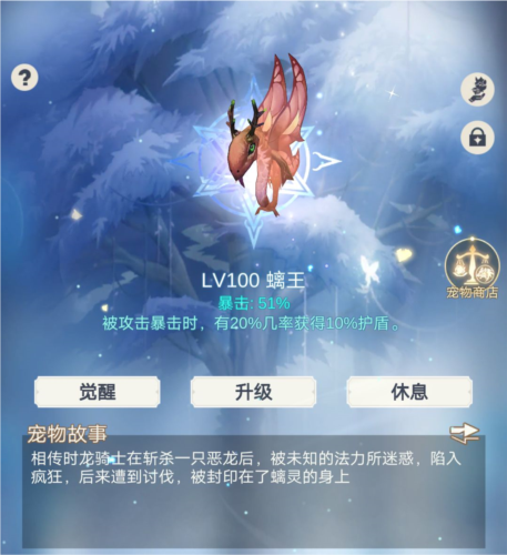 少女寻宝团折相思版开荒套装推荐13