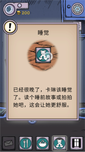 我的孩子生命之源新手攻略12