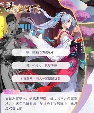 全民养成之女皇陛下百度版客户端1