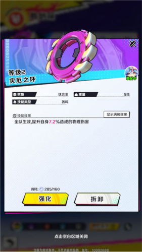 螺旋勇士测试服誓灵系统11