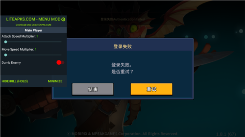 龙骑士养成内置作弊菜单版图片1