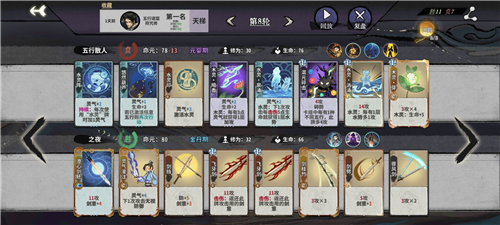 弈仙牌手游游戏特色