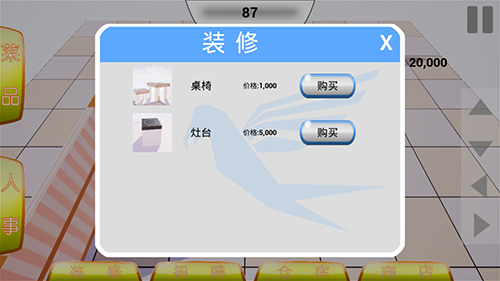 一小快餐厅最新版游戏特色