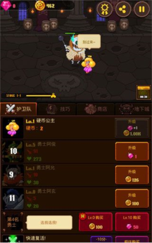 硬币公主新手攻略3