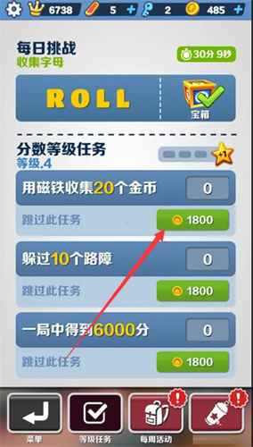 地铁跑酷有幻影滑板的版本怎么提升等级3