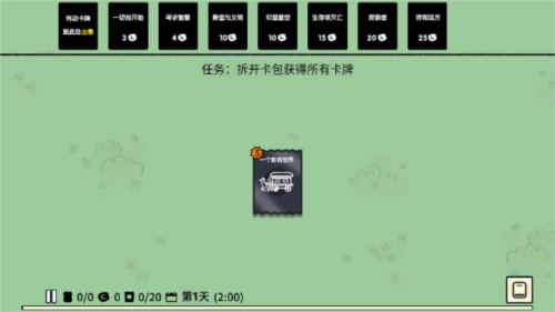 堆叠大陆5