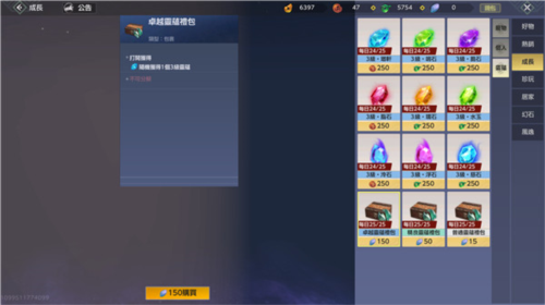 妄想山海乾坤6