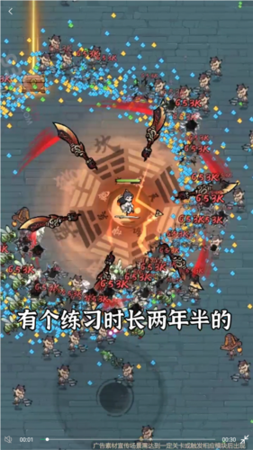 诛天剑侠免广告版图片8