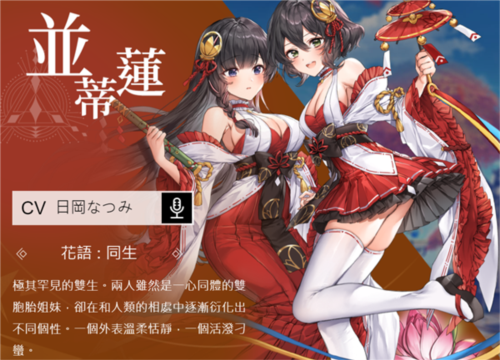 星之梦幻岛台服花灵介绍7