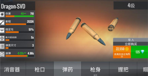狙击行动无限金币钻石版12