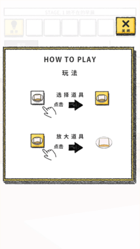 她的愿望终未实现游戏截图14