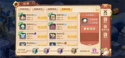 驯龙物语oppo客户端11