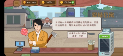 我的火锅大排档无广告版图片2