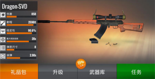 狙击行动无限金币钻石版9