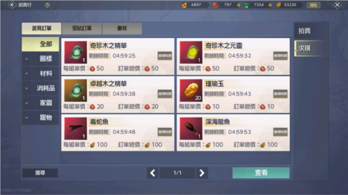妄想山海乾坤3