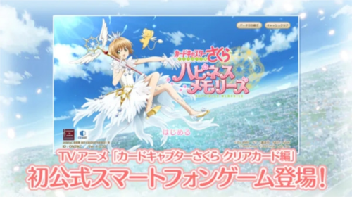 魔卡少女樱回忆钥匙光子服游戏亮点