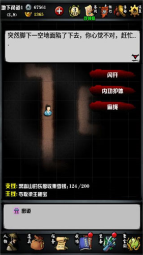 江湖风云录2满v无敌版金碧宫探宝攻略4