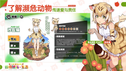 动物朋友王国最新版