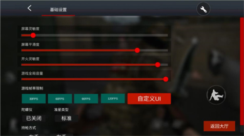 gz穿越火线最新版图片7