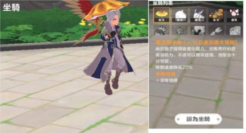 星之梦幻岛台服奇货饰品介绍7