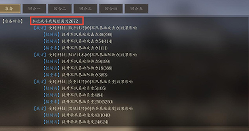 挂出个三国九游客户端战场距离1