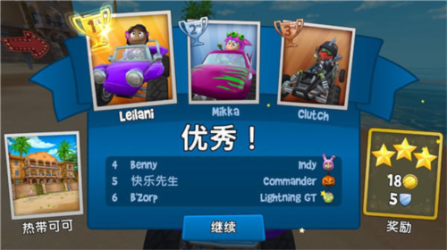 沙滩赛车2开局技巧3