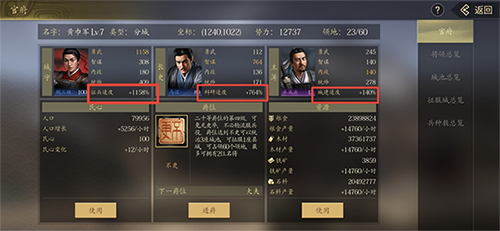挂出个三国九游客户端洗涤攻略4