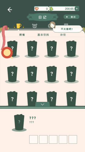 寄心茶屋中文版图片2