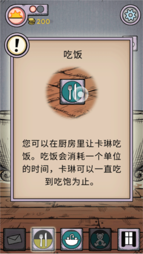 我的孩子生命之源新手攻略11