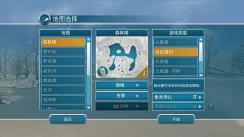 冰钓大师安卓版2