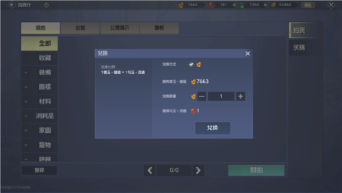 妄想山海乾坤4