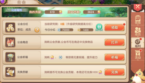 驯龙物语百度客户端2