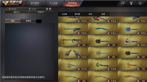 gz穿越火线最新版图片17