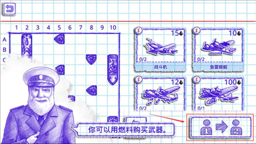 海战棋2中文版官方正版6