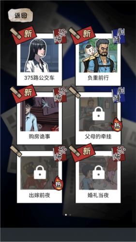 规则怪谈2游戏无敌脑洞去广告版图片5
