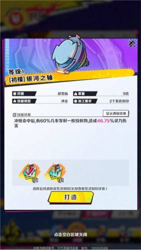 螺旋勇士测试服誓灵系统9