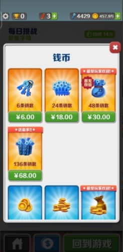 地铁跑酷牛津版MoD版特点