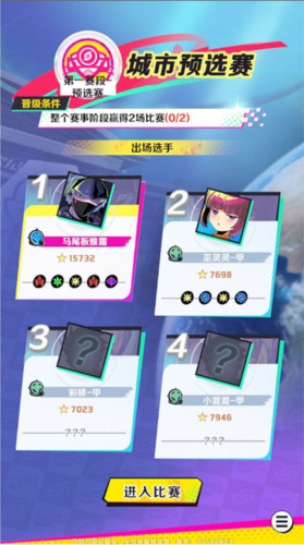 螺旋勇士国际服赛事系统详解5