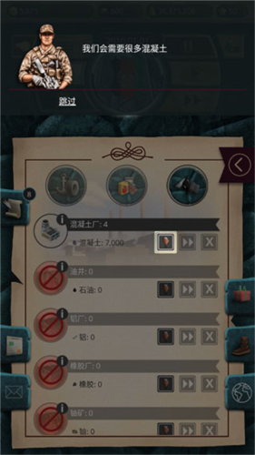 现代时代高级版修改版图片11