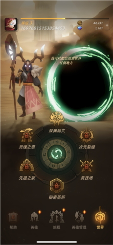 光之境国际版