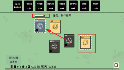 堆叠大陆6