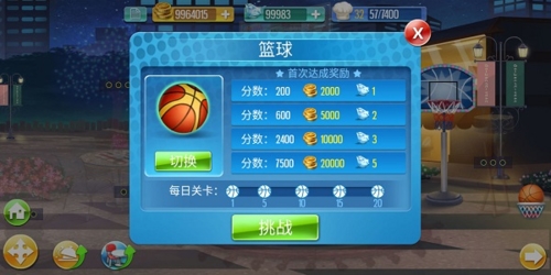 天天爱烹饪钻石获得方法5